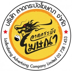 ร้านทำป้าย ป้ายไวนิล ป้ายอักษร ลาดกระบัง  
